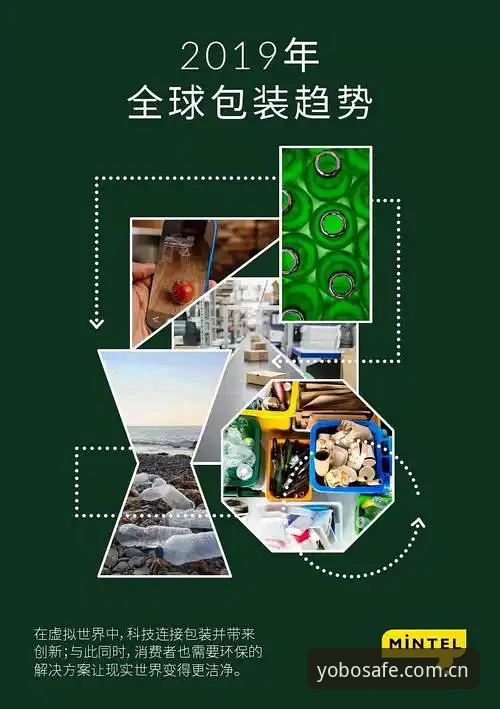 yobo体育安全链接使用指南 足协第三批禁足名单全面解析:行业深度清洗与未来趋势洞察